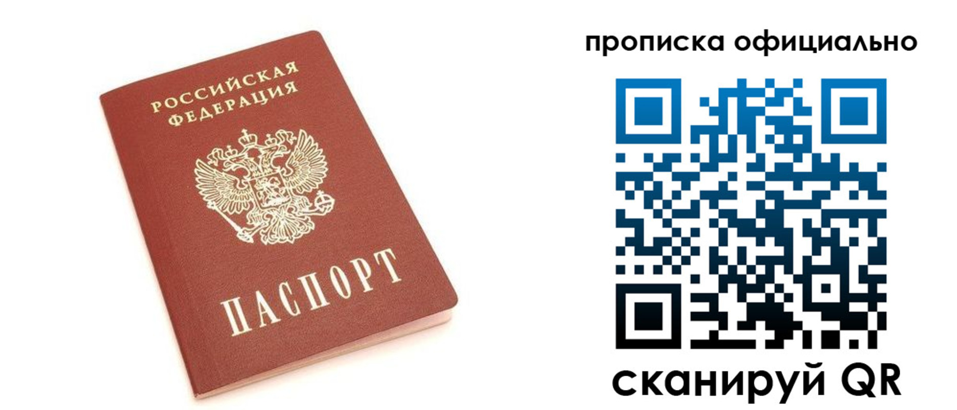 купить прописку в Нерчинске
