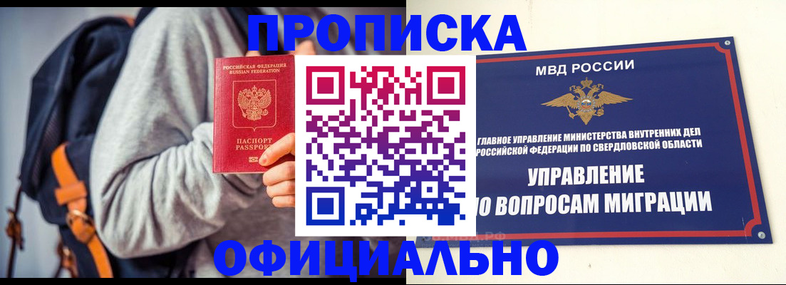 временная регистрация 2025 в Нерчинске