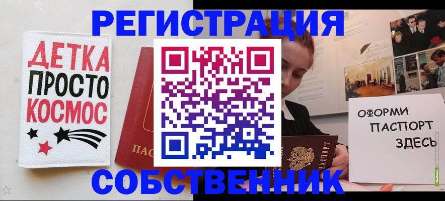 регистрация для школы в Нерчинске
