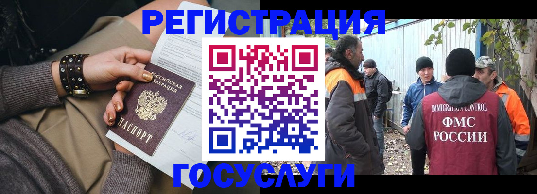 временная регистрация купить в Нерчинске