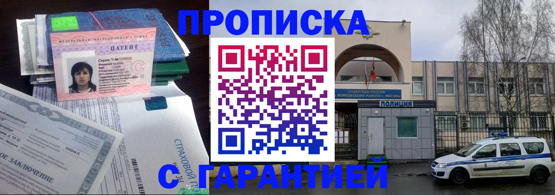 временная регистрация для школы в Нерчинске