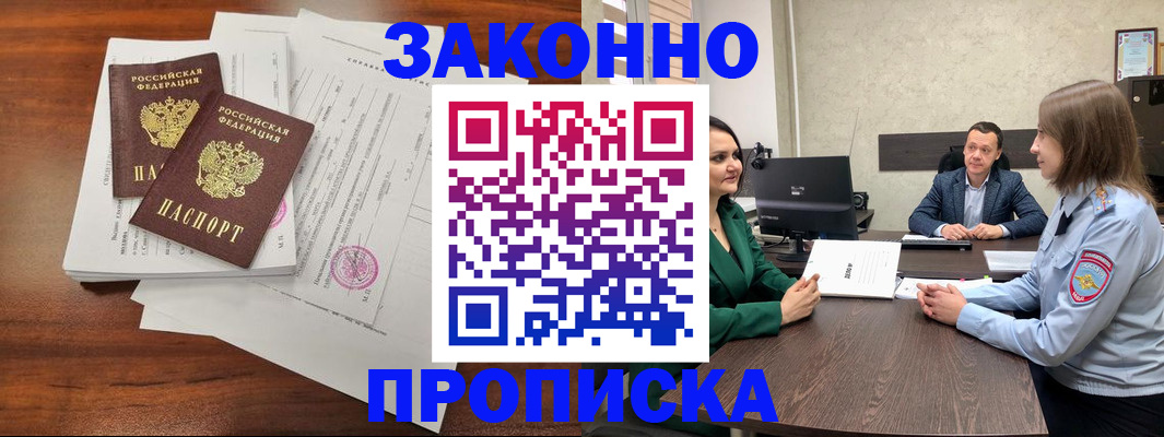 прописка регистрация в Нерчинске